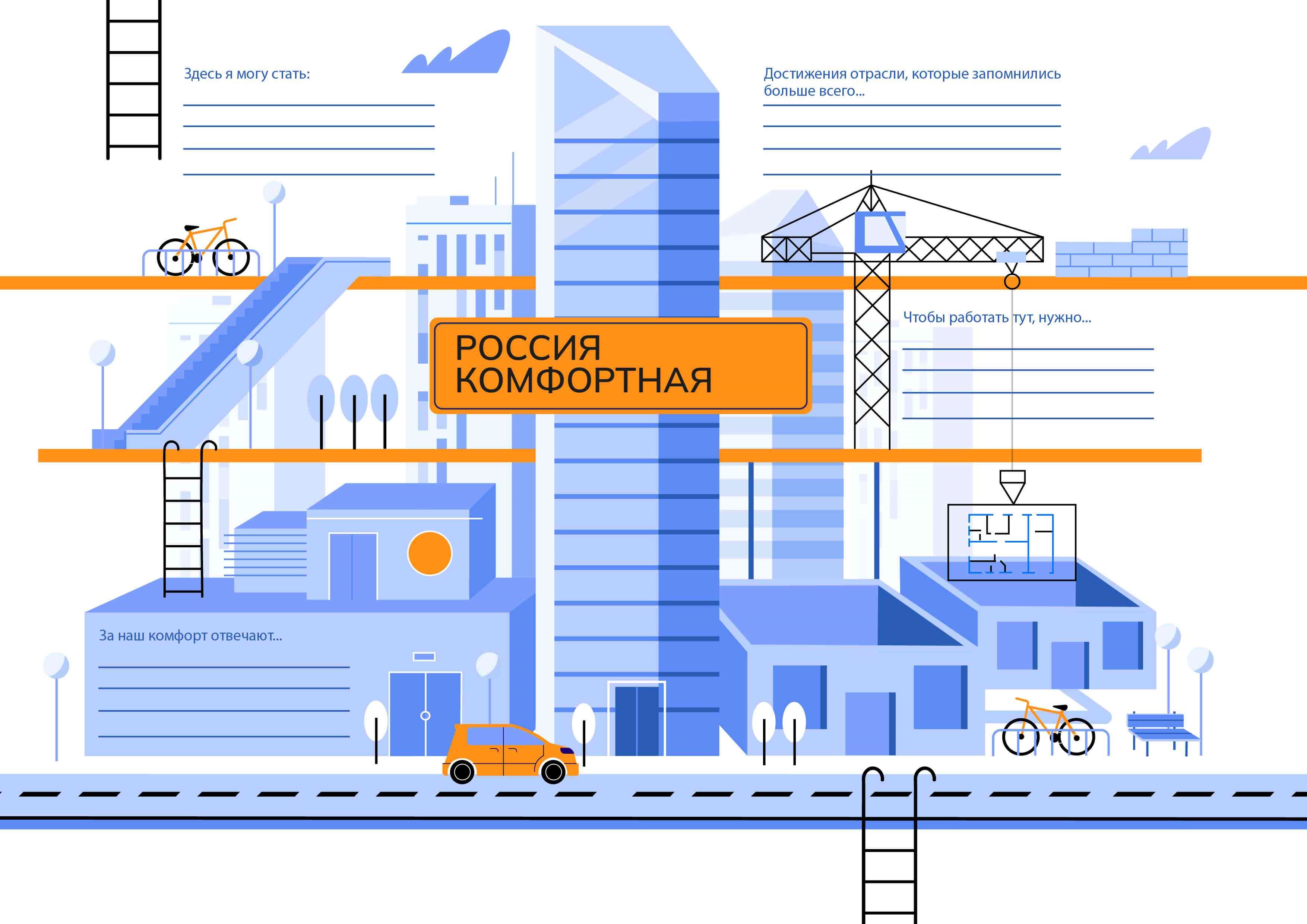 Россия комфортная - транспорт.