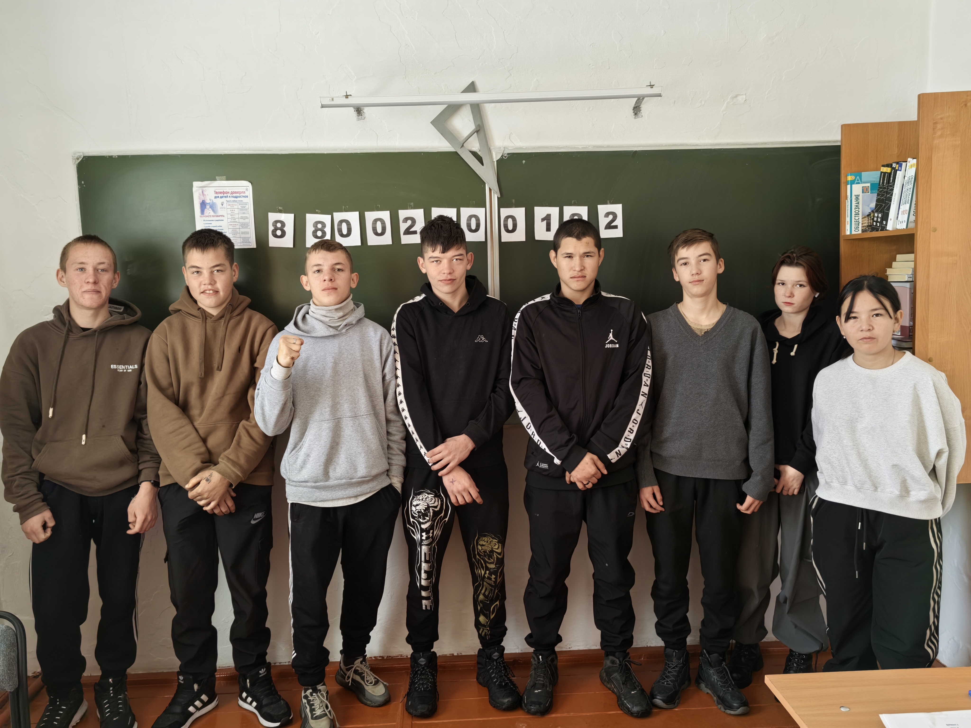Телефон доверия.