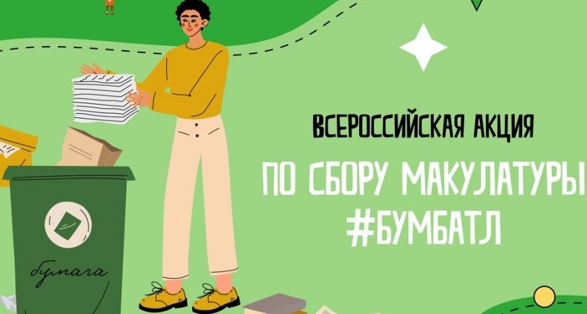 БумБатл.